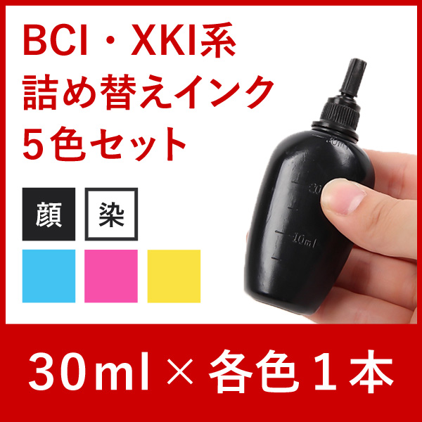 BCI・XKI系5色_30