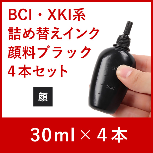 BCI・XKI系BK_set4