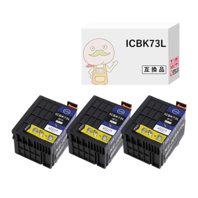 IC73 EPSON(エプソン) 互換インクカートリッジ 顔料 ブラック 大容量 3個 PX-K150 PX-S155 EPSON IC73 PX-K150 インク カートリッジ インクカートリッジプリンタ