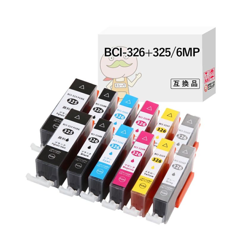 BCI-326+325/6MP (BCI-325 BCI-326 6色 マルチパック) Canon [キャノン] 互換インク 6色×2セット
