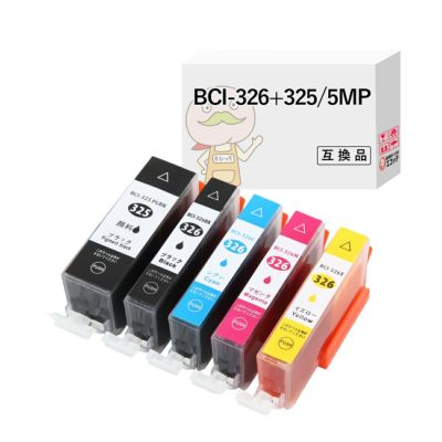 BCI-326+325/5MP (BCI-325 BCI-326 5色 マルチパック) Canon [キャノン] 互換インク 5色セット
