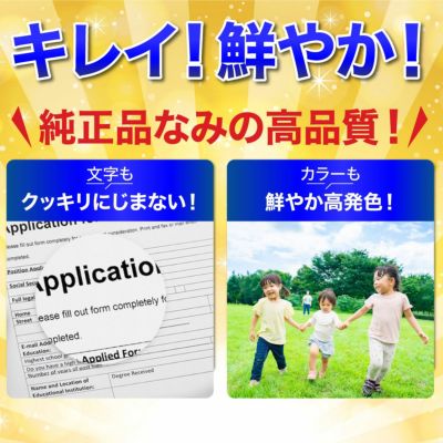 EPSON純正品なみの高品質