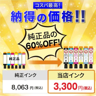 互換インクは純正品を模して製造された汎用性のあるインクです。