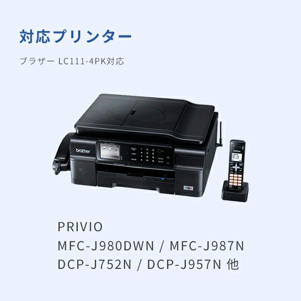 対応プリンターは、PRIVIO BASIC MFC-J987DN/DWN、PRIVIO BASIC MFC-J897DN/DWN、PRIVIO BASIC MFC-J727D/DWです。