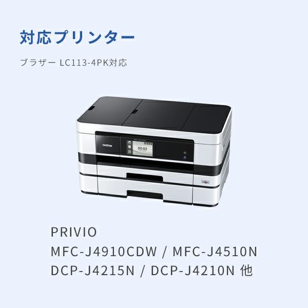 対応プリンターは、PRIVIO NEO MFC-J4910CDW、PRIVIO NEO MFC-J4510N、PRIVIO WORKS MFC-J6975CDWです。
