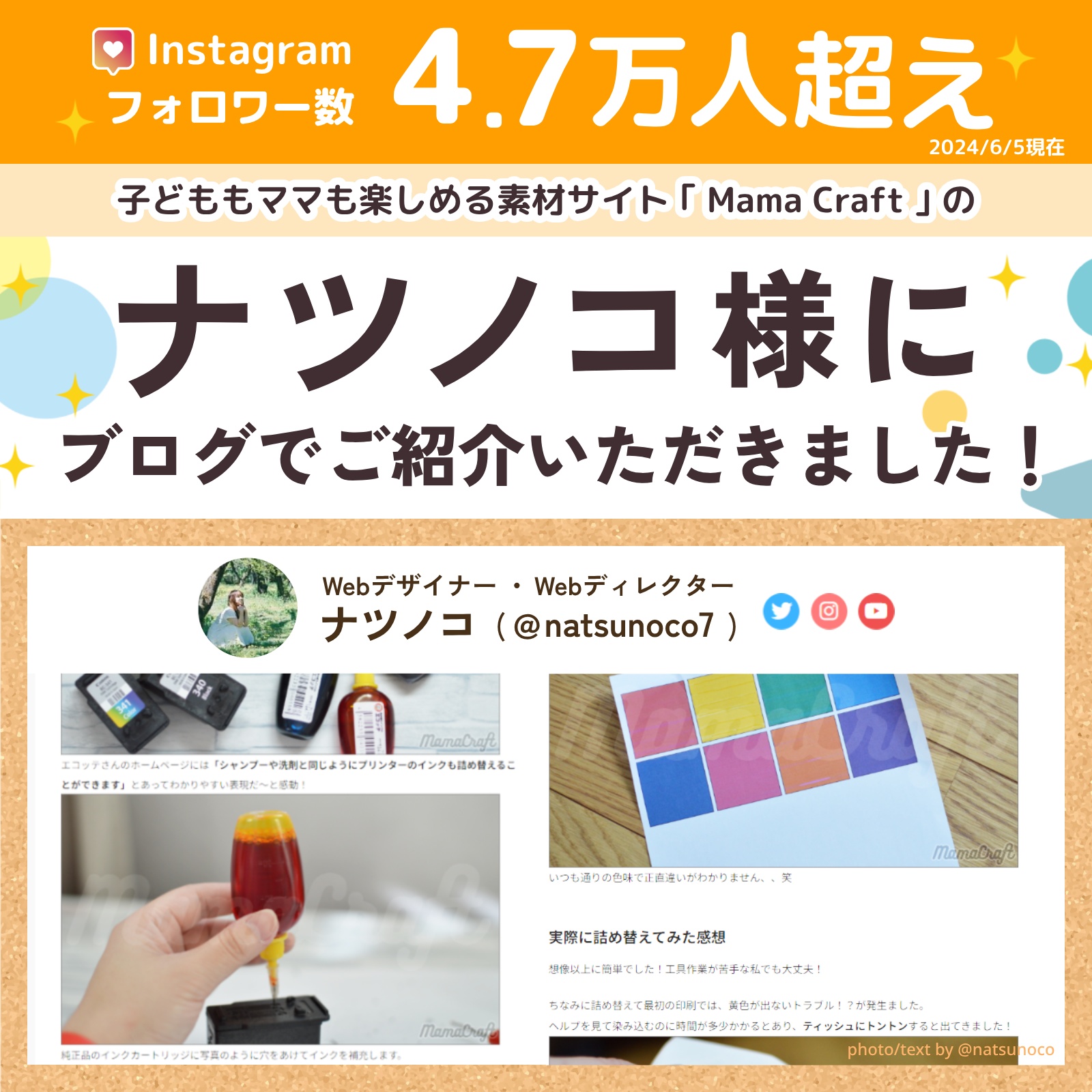 実は、純正品のインクカートリッジは詰め替えインクを補充することで再利用することができます。