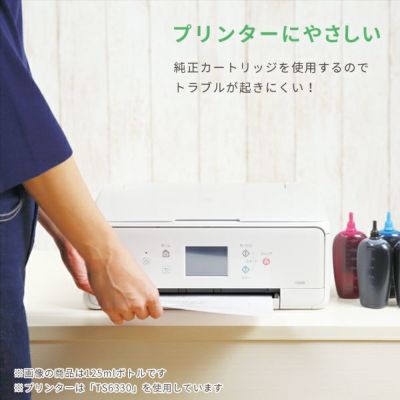 純正カートリッジを使用するのでトラブルが起きにくく、プリンターにもやさしくお使いいただけます。