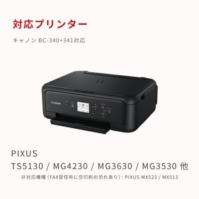 対応プリンターは、TS5130、MG4230、MG4130、MG3630他です。