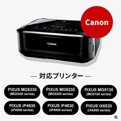 対応プリンターは、PIXUS MG5330（MG5300 series）、PIXUS iP4930（iP4900 series）、PIXUS MX893（MX890 series）です。