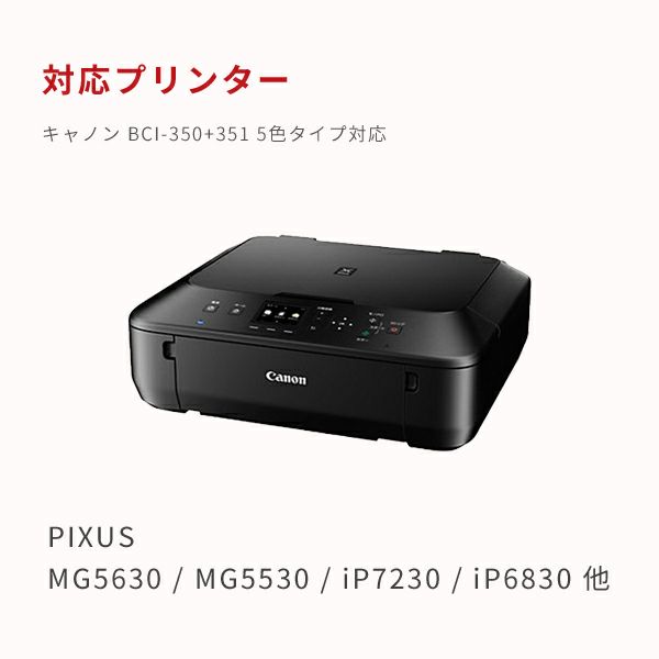 対応プリンターは、PIXUS MG5630（MG5600 series）、PIXUS MX923、PIXUS iP7230です。