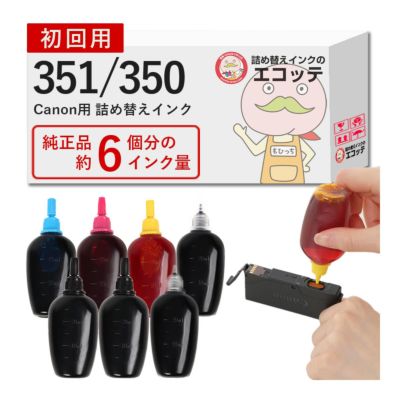 i 351 350 詰め替えインク 初回購入用 6色 キャノン Canon Ip8730 Mg6730 Mg7530他対応 ビギナーセット 詰め替えインクのエコッテ