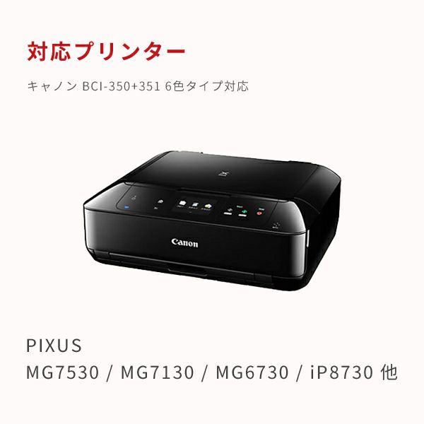対応プリンターは、PIXUS MG7530（MG7500 series）、PIXUS MG6730（MG6700 series）、PIXUS iP8730（iP8700 series）です。