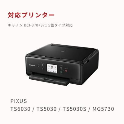 対応プリンターは、PIXUS TS6030（TS6000 series）、PIXUS TS5030（TS5000 series）、PIXUS MG5730（MG5700 series）です。