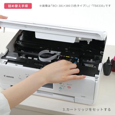 超お買得インク CanonプリンターTS用インク370XL 371XL-