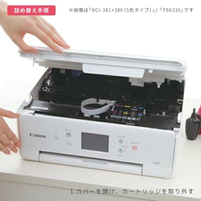 好きに Canon 2セット組 BCI-381+380/5MP オフィス用品 - www.cfch.org