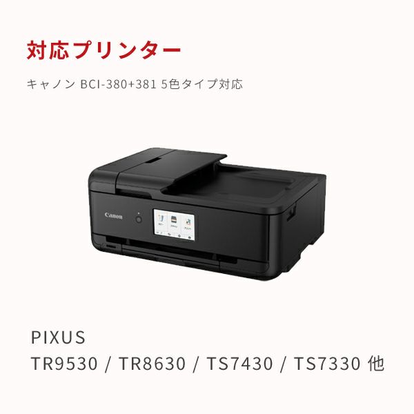 対応プリンターは、PIXUS TR9530 （TR9500 series）、PIXUS TS7330 （TS7300 series）、PIXUS TR703 （TR700 series） です。