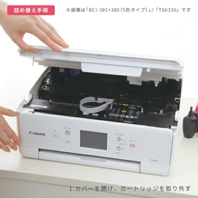 BCI-380 BCI-381 Canon(キヤノン/キャノン) 純正用詰め替えインク