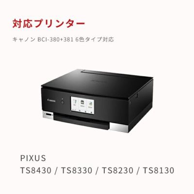 BCI-380 BCI-381 Canon(キヤノン/キャノン) 純正用詰め替えインク