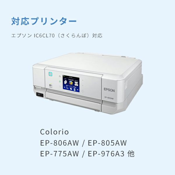 対応プリンターは、Colorio EP-976A3、Colorio EP-806A、Colorio EP-776Aです。