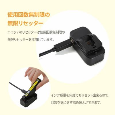 使用回数無制限の無限リセッター