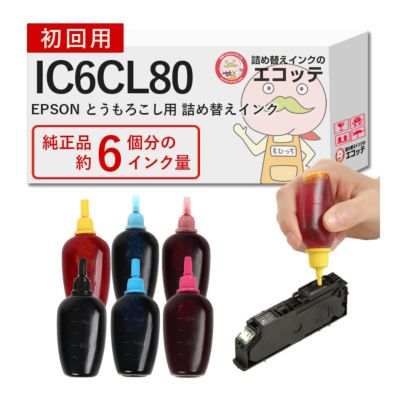 BCI-371+370/5MP (BCI-370 BCI-371 6色) キャノン 詰め替えインク ビギナーセット