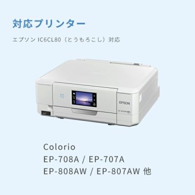 IC80 とうもろこし EPSON(エプソン) 純正用詰め替えインク ビギナーセット 30ml×6本 EP-708A EP-707A EP-978A3  EP-977A3 EP-808AR プリンターインク インクカー