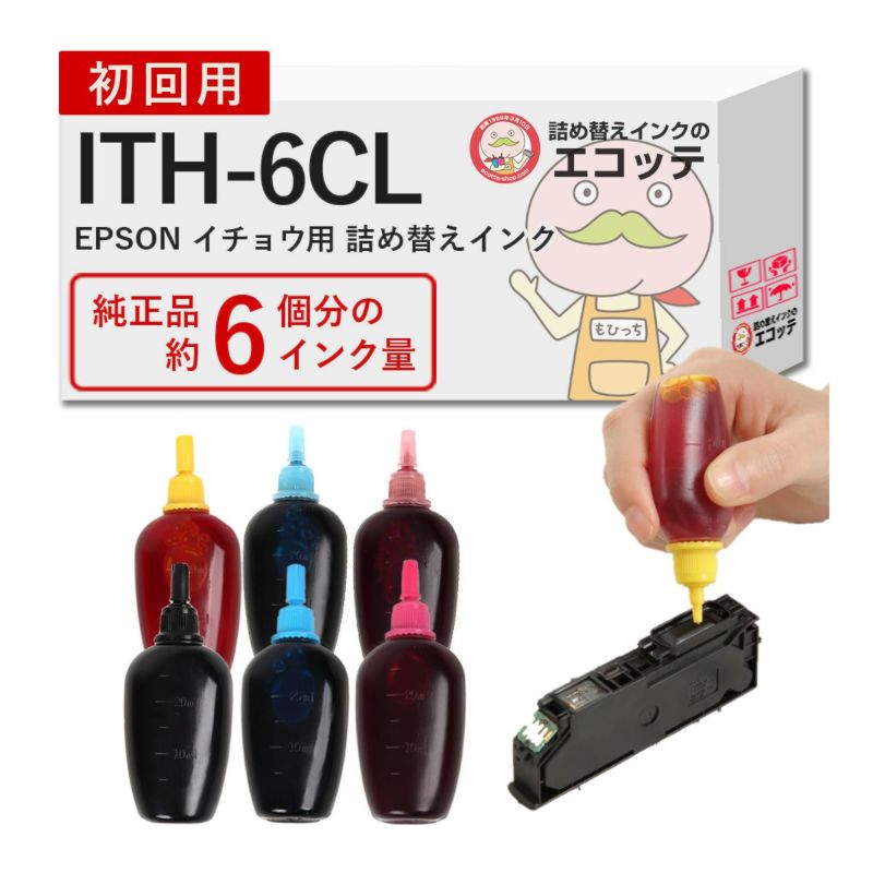 ITH-6CL/ITH EPSON(エプソン) 純正詰め替えインク 6色 ビギナーセット EP-810AW EP-810AB EP-710A  EP-709A EP-811AW EP-811AB EP-711A