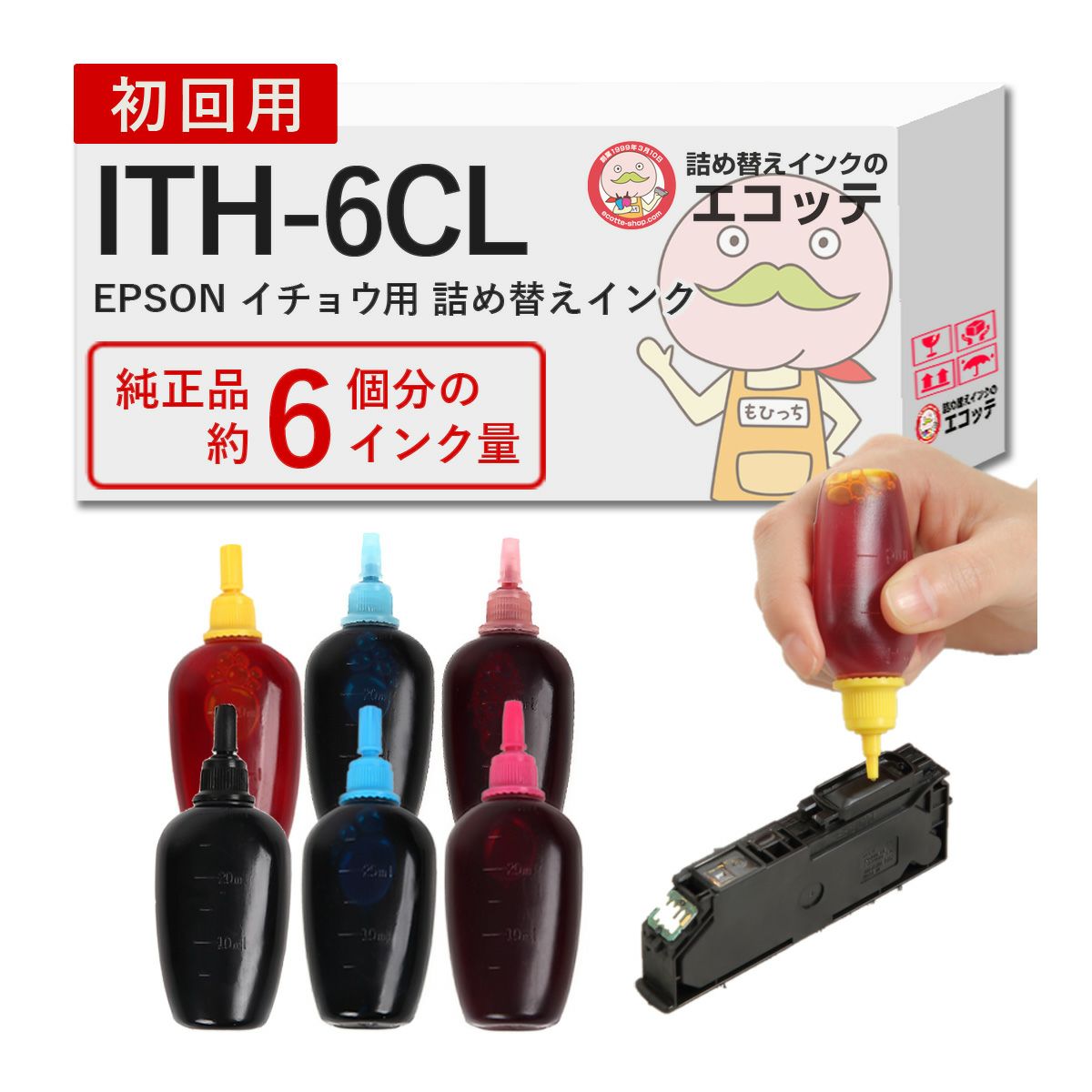 ITH イチョウ EPSON(エプソン) 純正用詰め替えインク ビギナーセット  