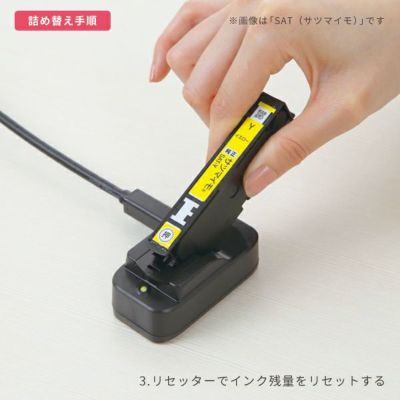 リセッターでインク残量をリセットする。