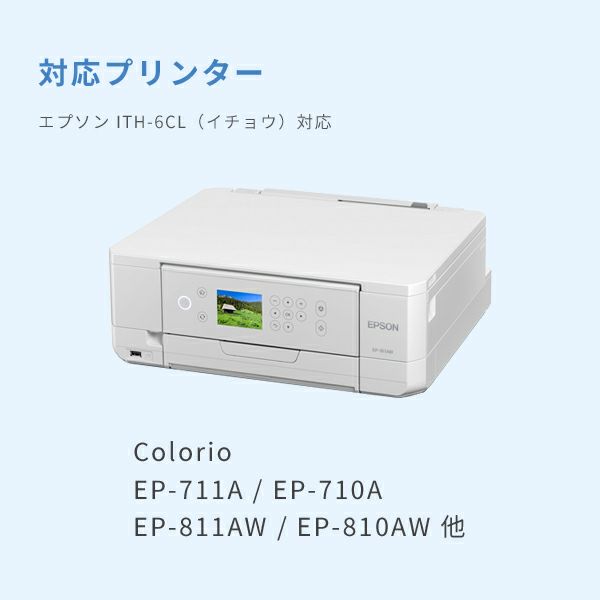 対応プリンターは、Colorio EP-811AB/W、Colorio EP-810AB/W、Colorio EP-711Aです。