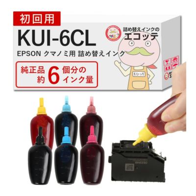 KUI-6CL (クマノミ) EPSON [エプソン] 詰め替えインク ビギナーセット