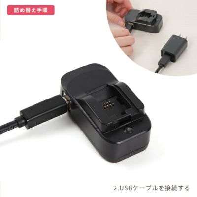 USBケーブルを接続する。