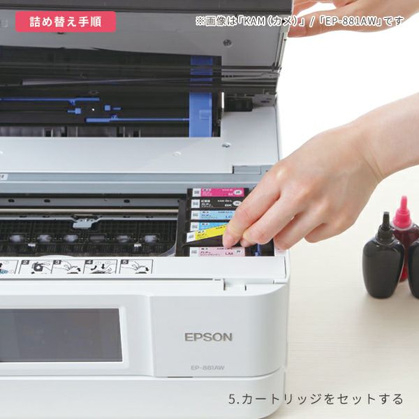 KUI-6CL(クマノミ)】EPSON(エプソン) 詰め替えインク 初回購入用ビギナーセット 30ml×6 EP-880AB EP-879AW 対応  | 詰め替えインクのエコッテ