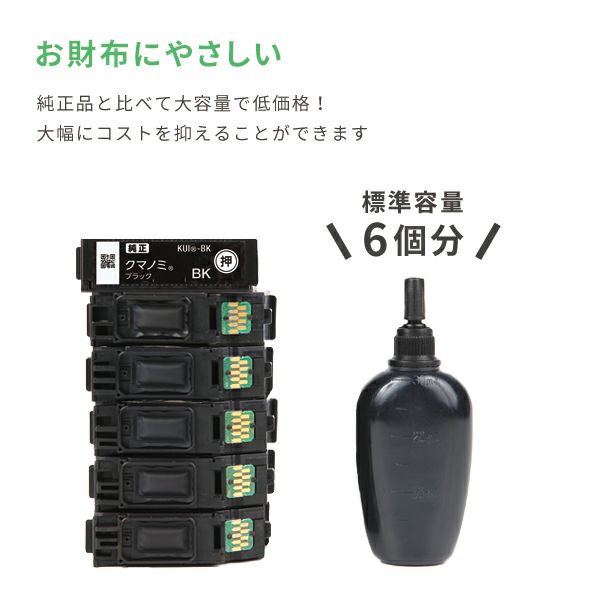 KUI-6CL(クマノミ)】EPSON(エプソン) 詰め替えインク 初回購入用ビギナーセット 30ml×6 EP-880AB EP-879AW 対応  | 詰め替えインクのエコッテ