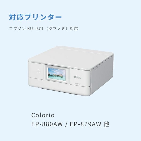 KUI-6CL(クマノミ)】EPSON(エプソン) 詰め替えインク 初回購入用ビギナーセット 30ml×6 EP-880AB EP-879AW 対応  | 詰め替えインクのエコッテ