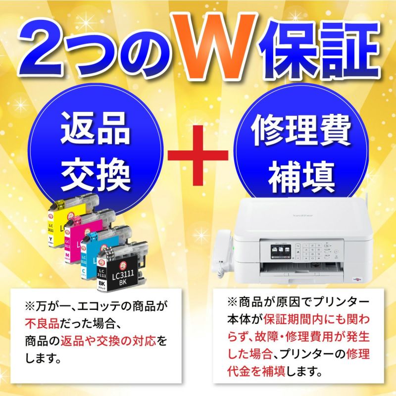 互換インクは純正と同じくらいキレイです。