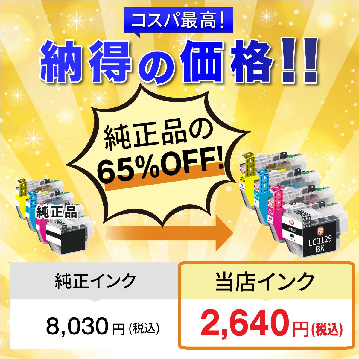 エコッテのインクはコスパ最高