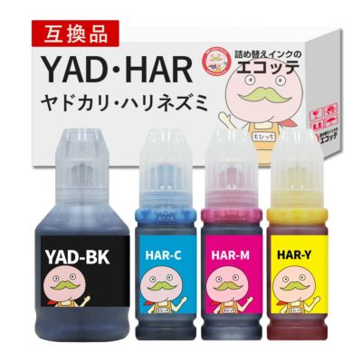 YAD+HAR(ヤドカリ・ハリネズミ)対応 互換インクボトル