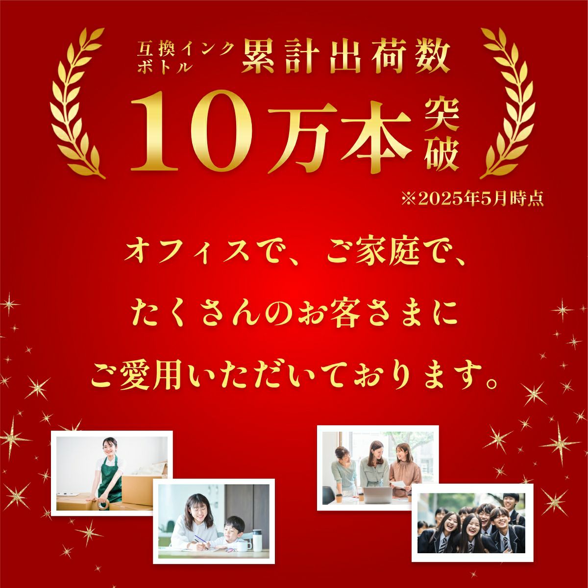 安心の国内発送＆サポート