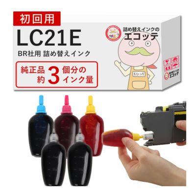 【未開封】brother LC21E-4PK（黒、赤、黄、青）純正インク