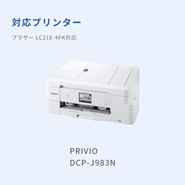【LC21E-4PK】brother(ブラザー) 詰め替えインク 初回購入用ビギナーセット 30ml×5 DCP-J983N 対応