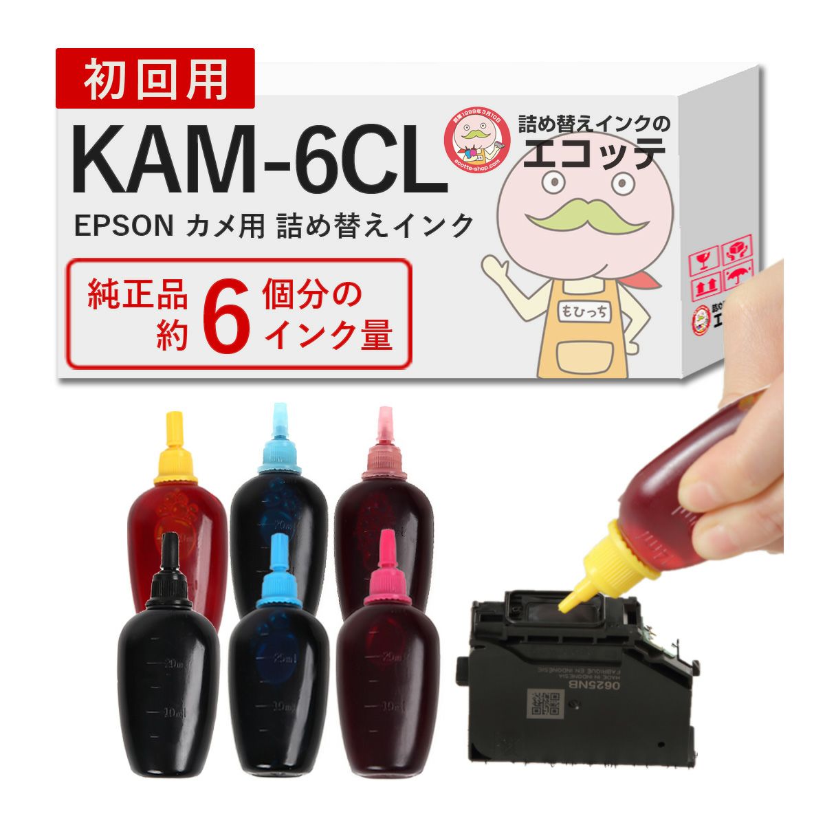 エプソン カメ