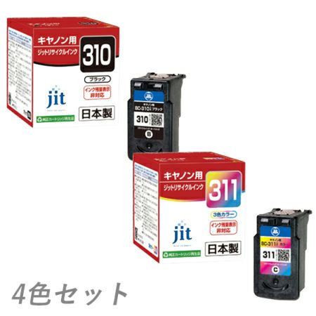  【BC-310 BC-311】Canon(キャノン) リサイクルインク(再生インク) 4色セット [JIT製]