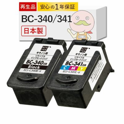 BC-340 BC-341 Canon(キヤノン/キャノン) リサイクルインク 4色 [JIT製] MG3530 MG3630 MG3230 MG4230 MG2130 bc-340+341 bc340インク bc341インク mg3130インク