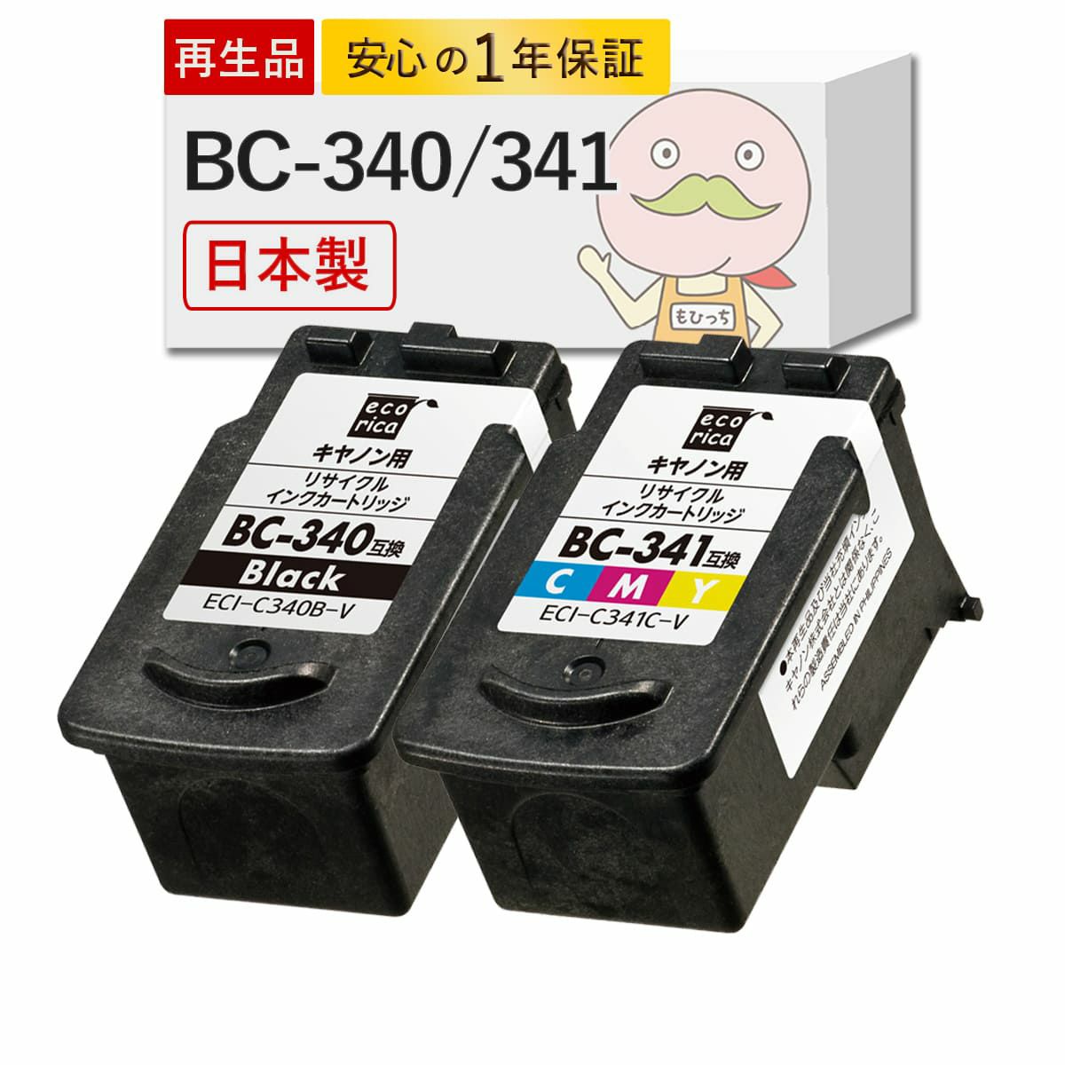 BC-340 BC-341 Canon(キヤノン/キャノン) リサイクルインク 4色 [JIT製] MG3530 MG3630 MG3230 MG4230 MG2130 bc-340+341 bc340インク bc341インク mg3130インク