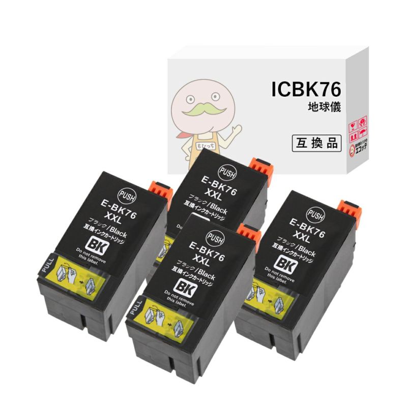 ICBK76（IC76 地球儀）染料ブラック EPSON [エプソン] 互換インク 4個セット