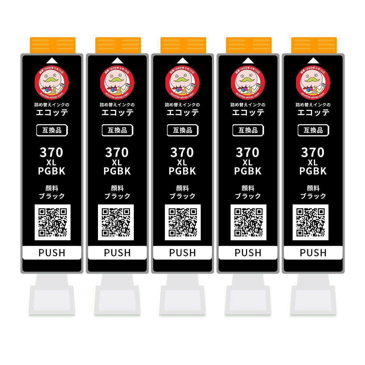 BCI-370XLPGBK Canon(キヤノン/キャノン) 互換インクカートリッジ 顔料 ブラック 大容量 5個 TS9030 TS8030 MG7730F TS6030 TS5030 bci371 bci370 bcl370 bcl-3