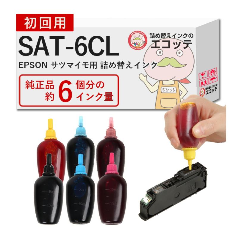 信憑 EPSON SAT-6CL 6色セット 互換 プリンターインク tdh