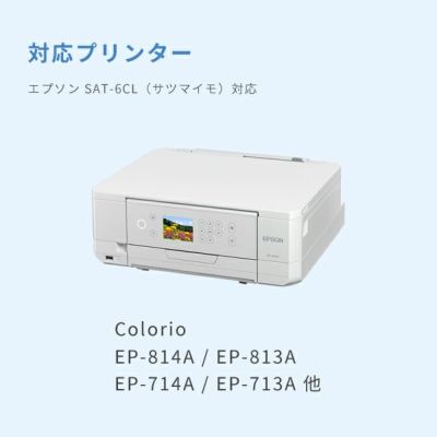対応プリンターは、Colorio EP-812A、Colorio EP-712Aです。