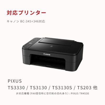 BC-345 BC-346 Canon(キヤノン/キャノン) 純正用詰め替えインク ...